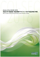 Annals2016cover