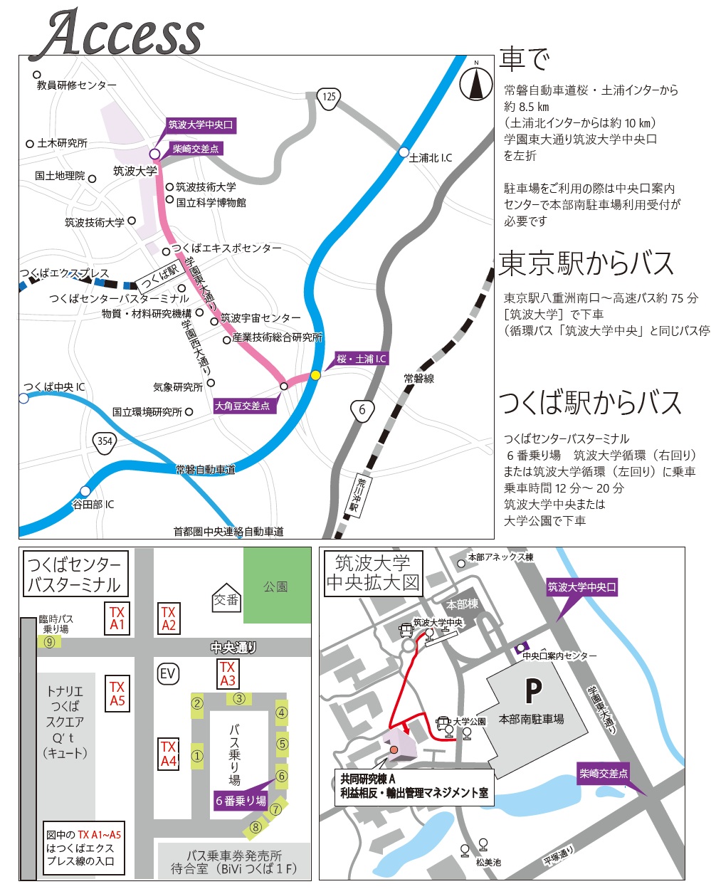 COISECアクセスマップ
