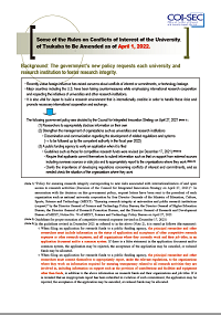 Conflict of Interest Policy University of Tsukuba