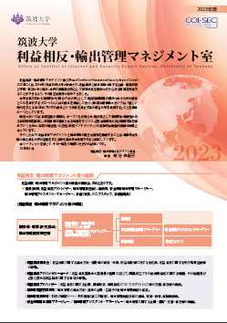 Conflict of Interest Policy University of Tsukuba