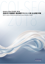 COISEC_annals2018.pdf